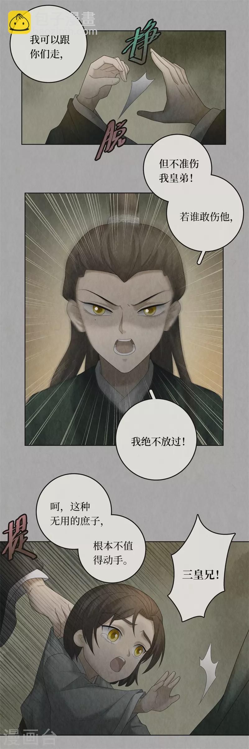 第101话-第104话