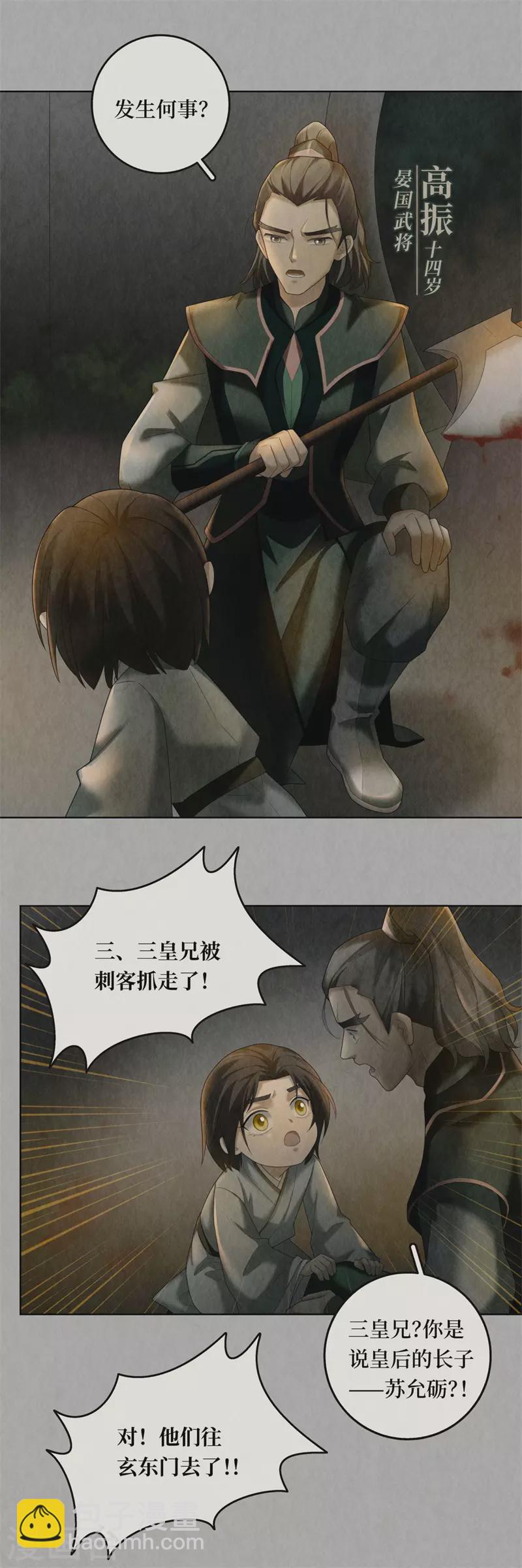 第101话-第104话