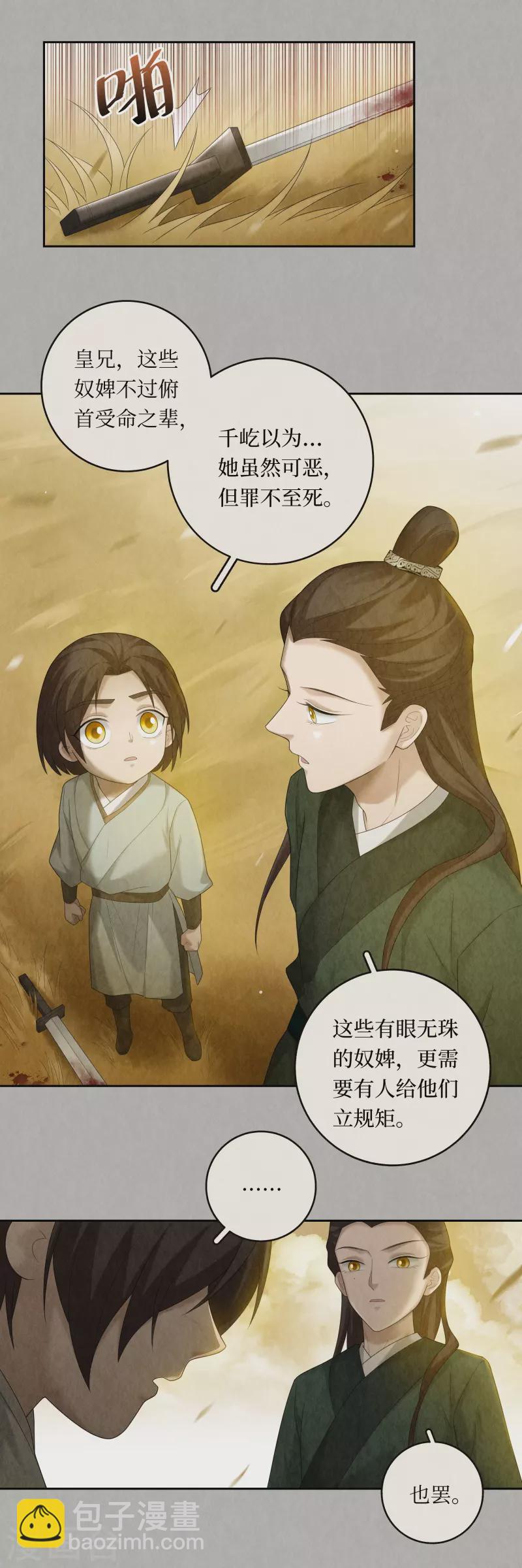第103话-第106话