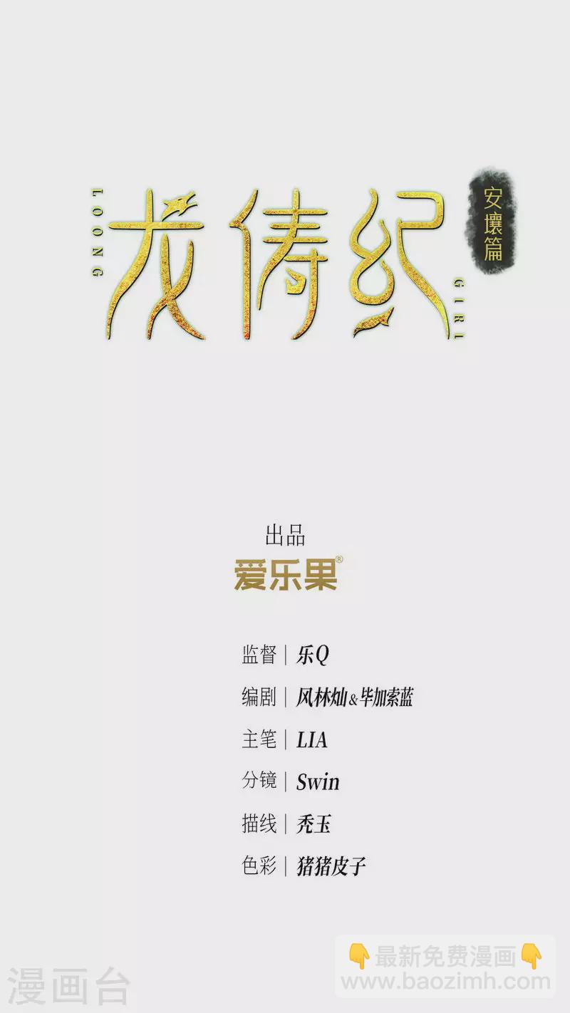 第103话-第106话