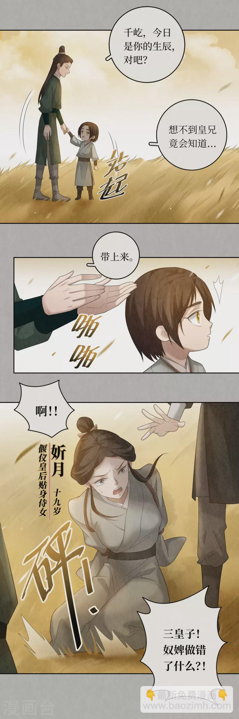 第103话-第106话