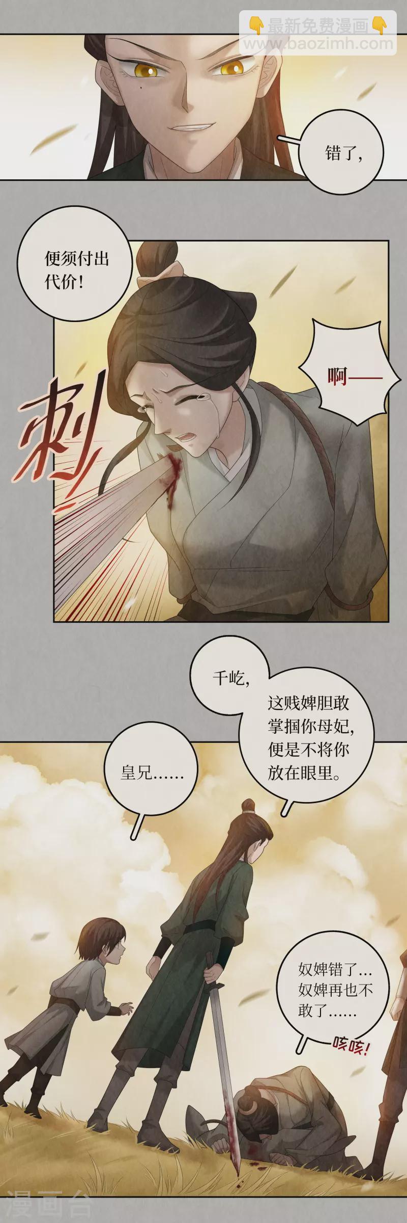 第103话-第106话