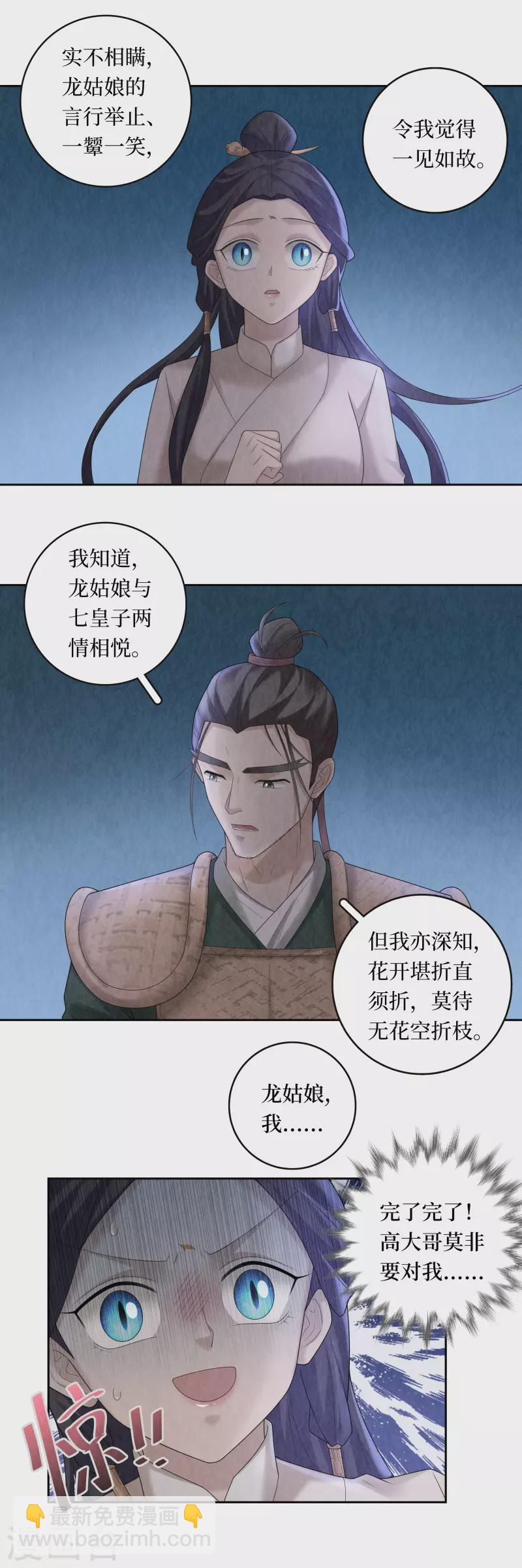第105话-第108话