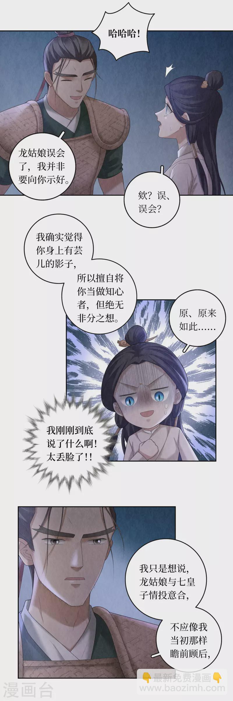 第105话-第108话