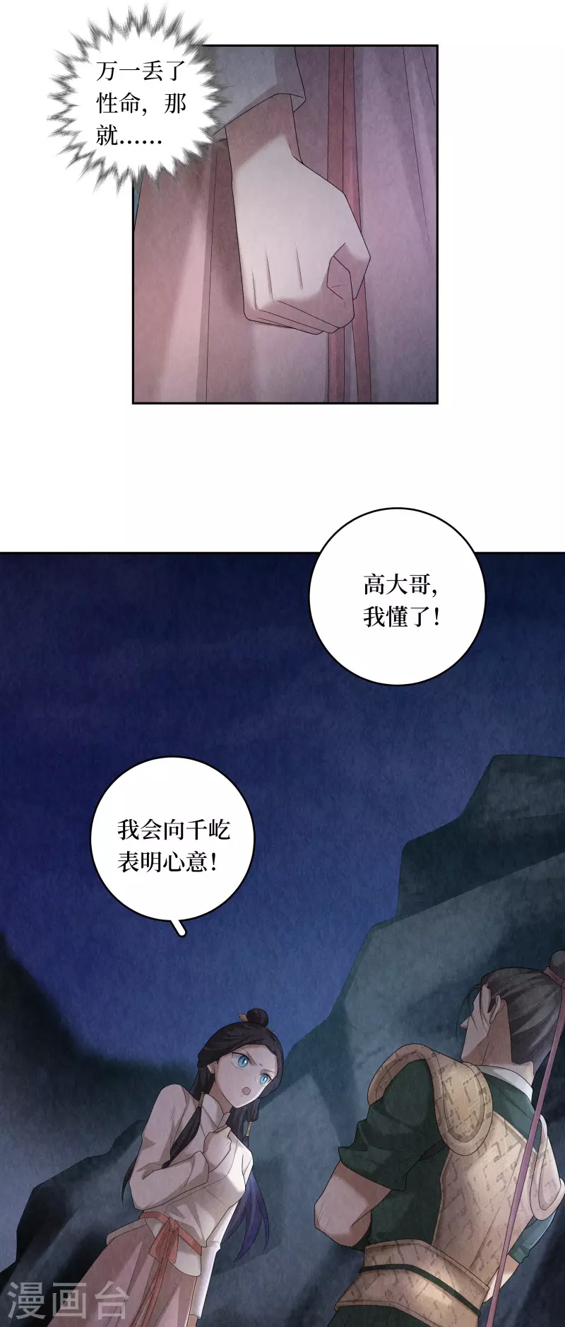 第105话-第108话