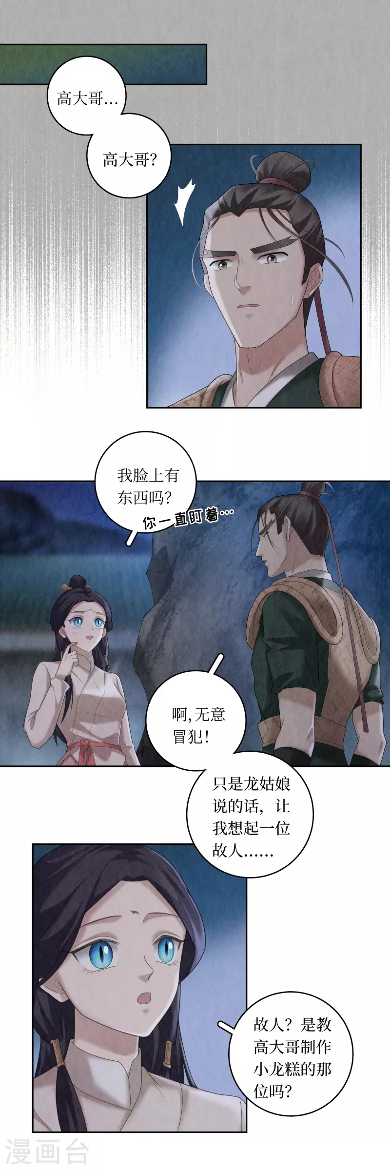 第105话-第108话