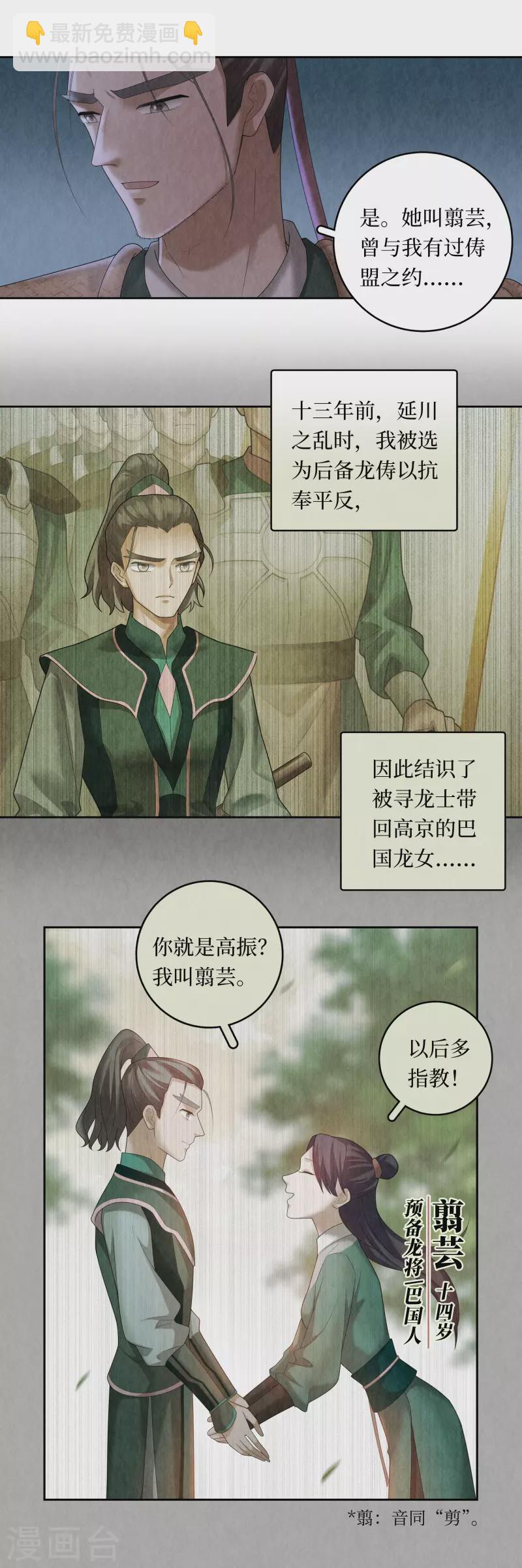 第105话-第108话