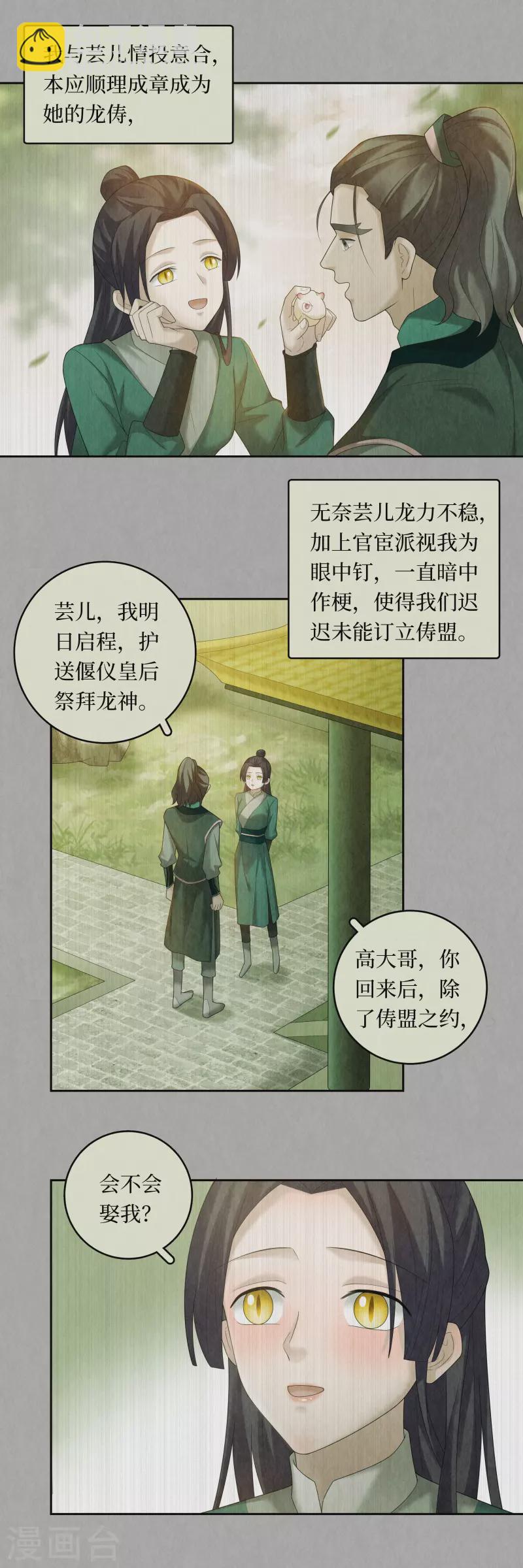 第105话-第108话