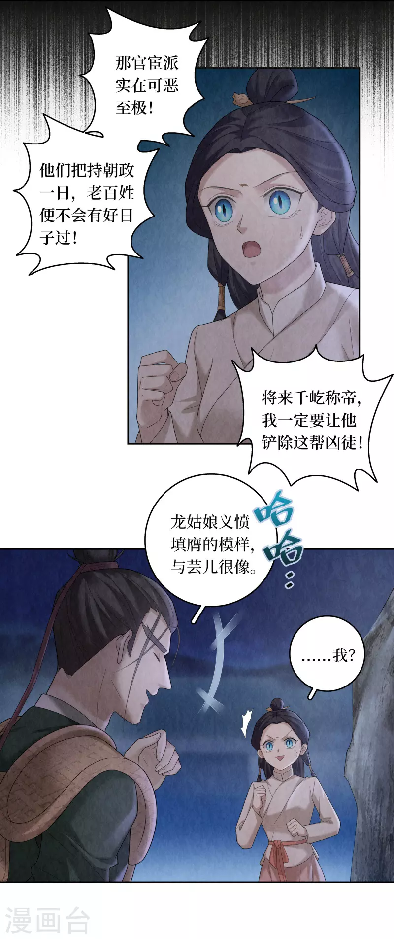 第105话-第108话