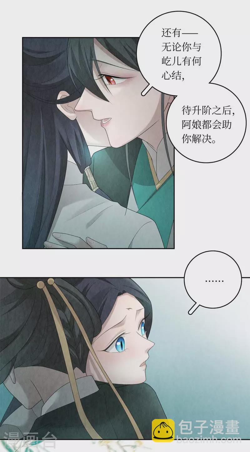 第107话-第110话
