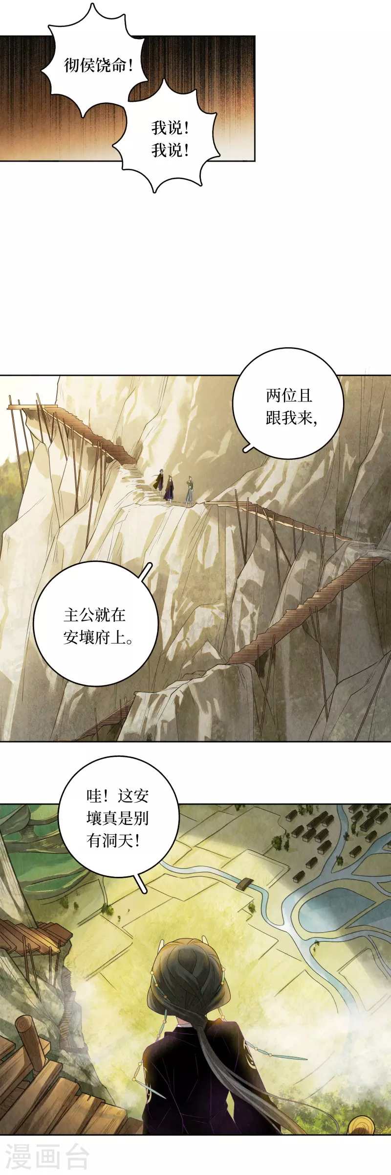 第109话-第112话