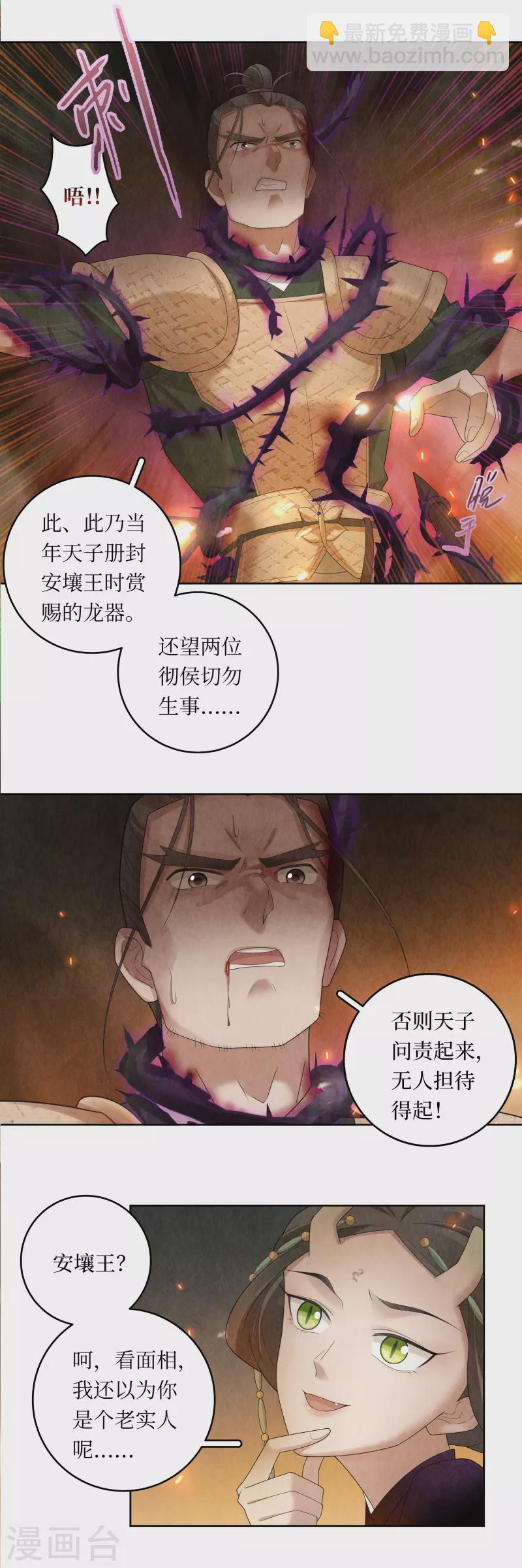 第109话-第112话