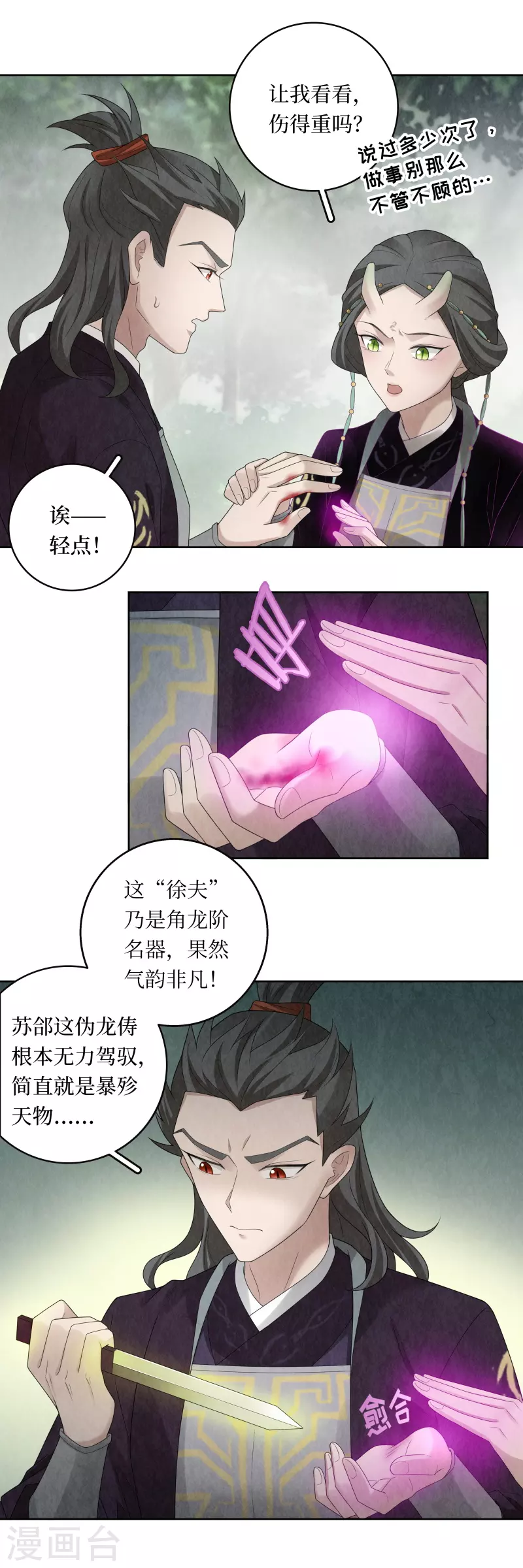 第111话-第114话