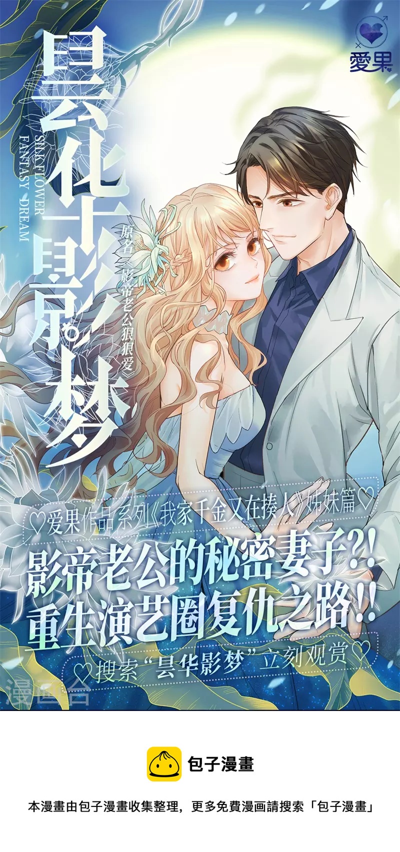 第111话-第114话