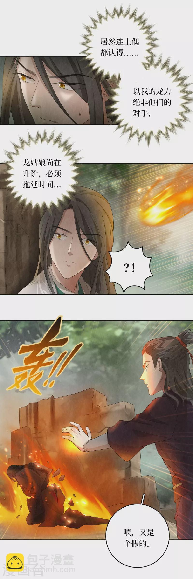 第111话-第114话