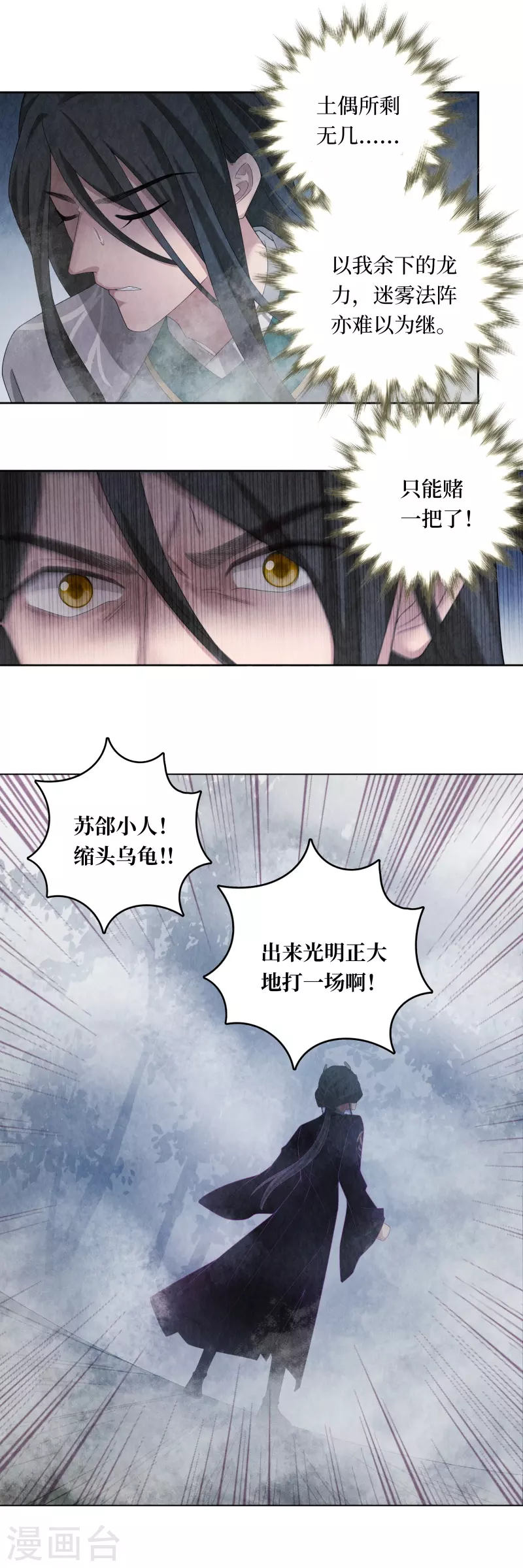 第111话-第114话