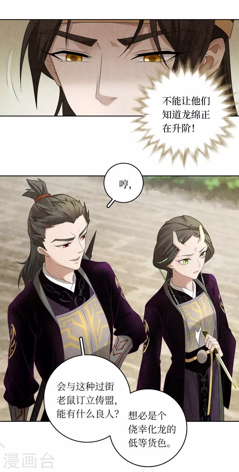 第113话-第116话