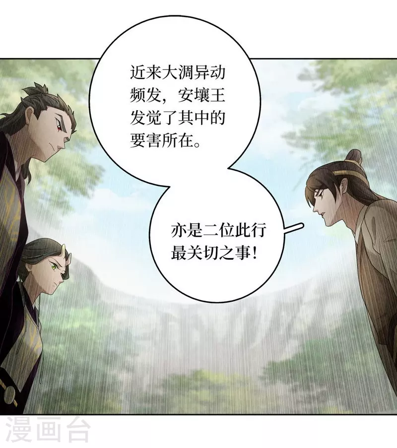第113话-第116话