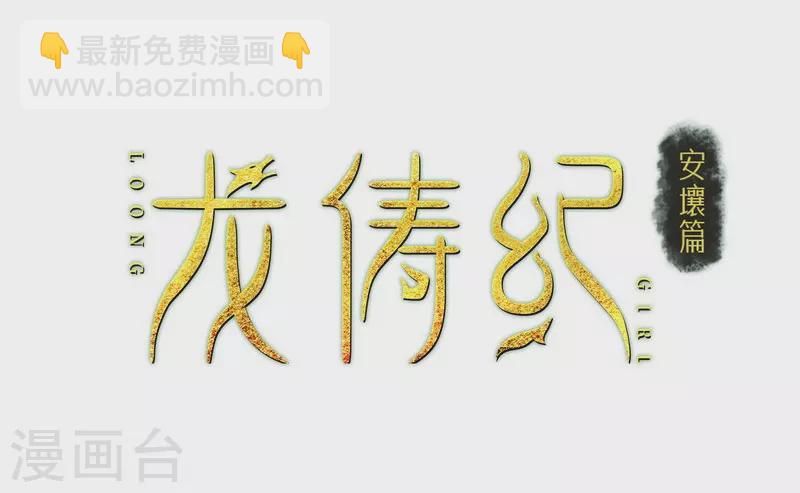 第113话-第116话