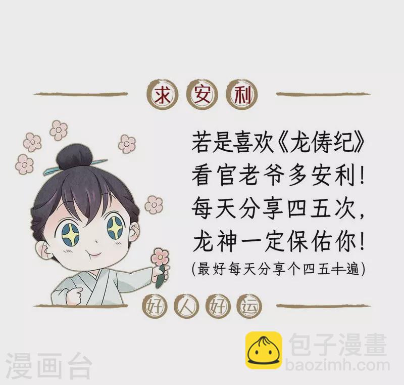 第113话-第116话