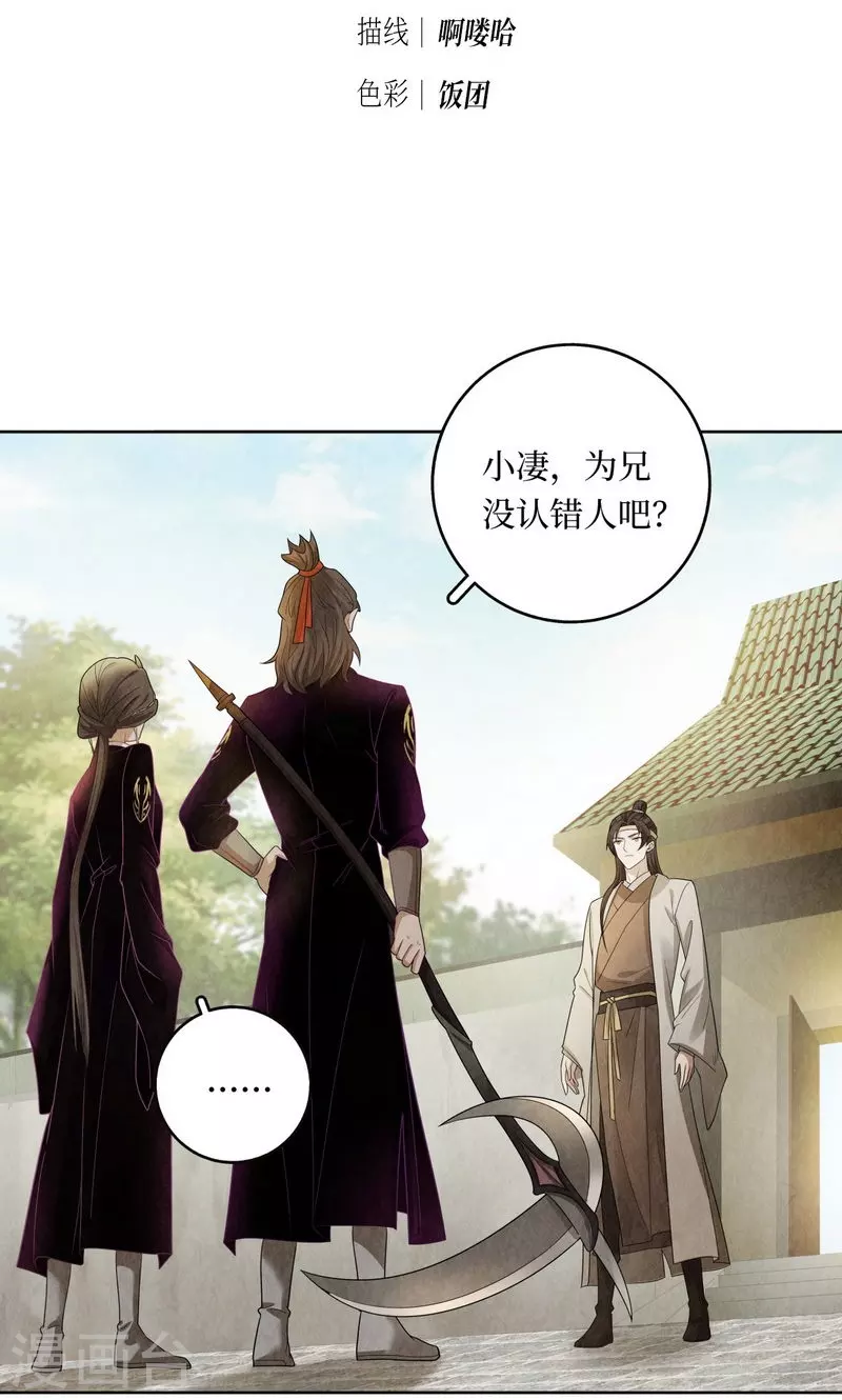 第113话-第116话