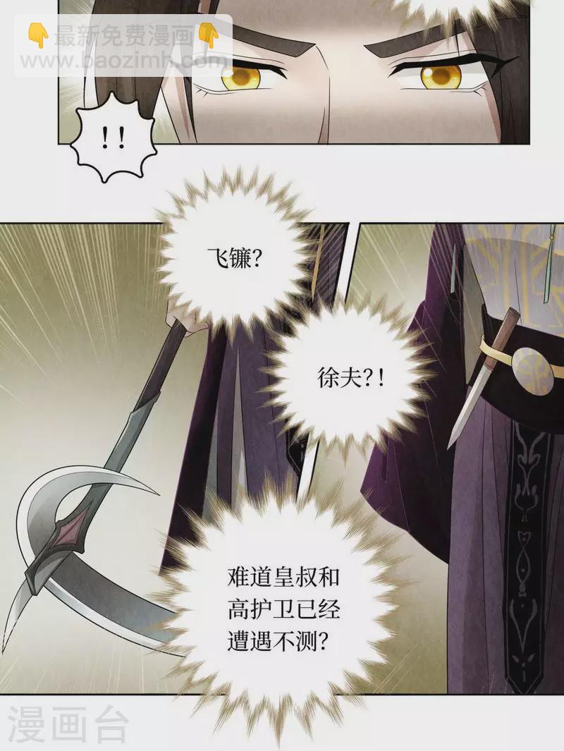 第113话-第116话