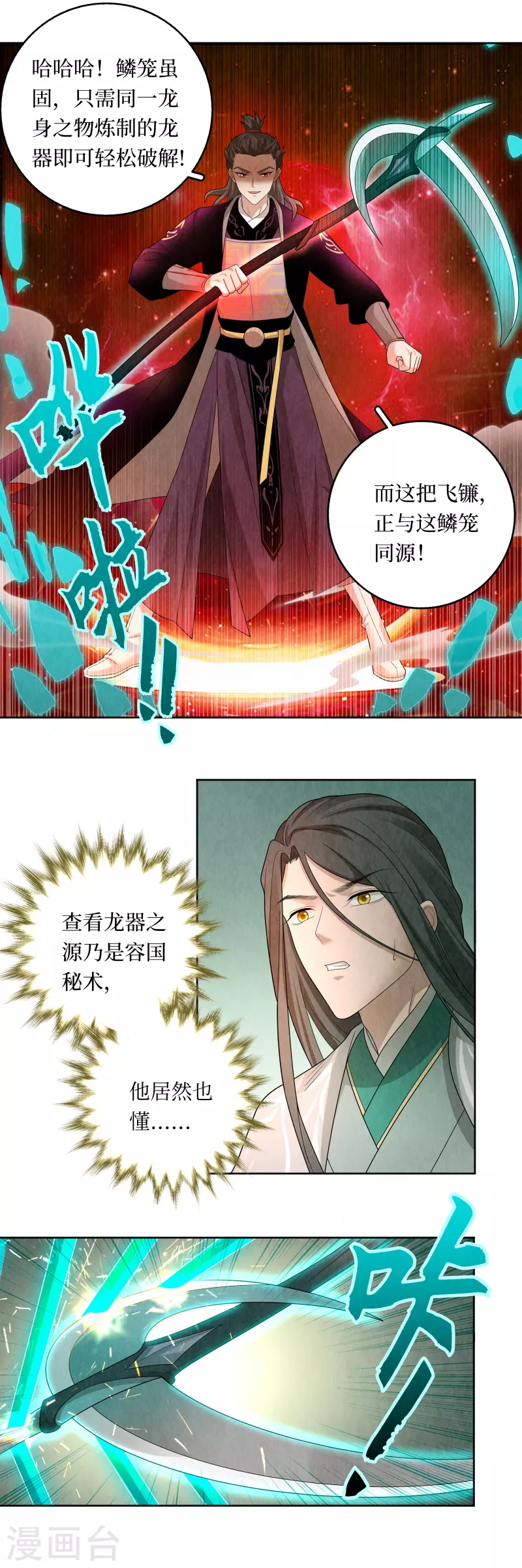 第115话-第118话