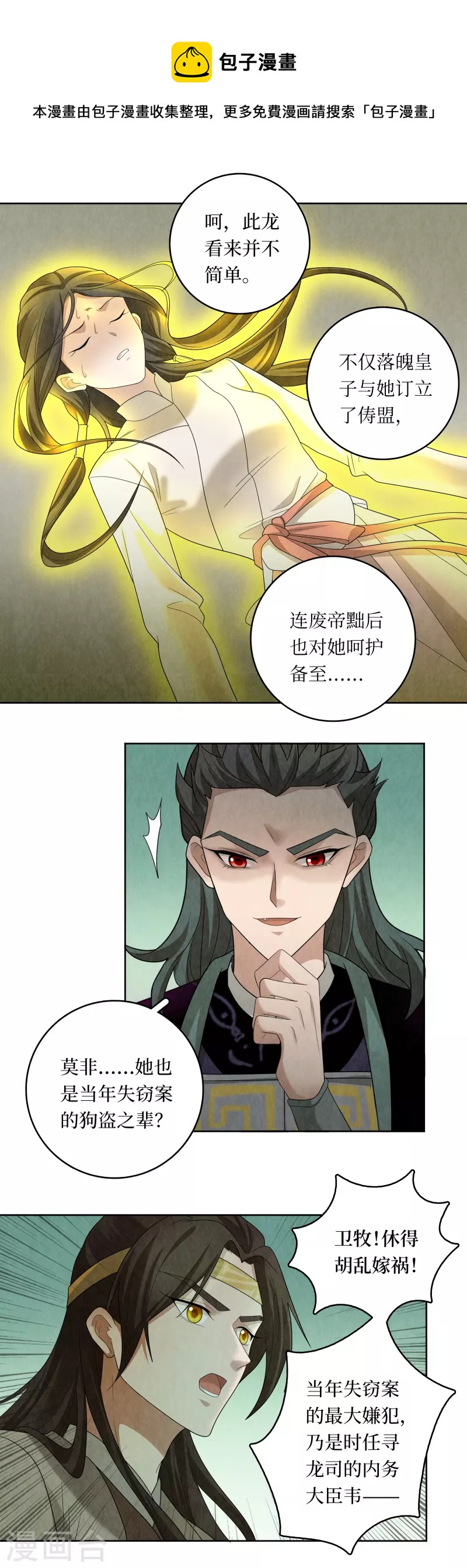 第115话-第118话