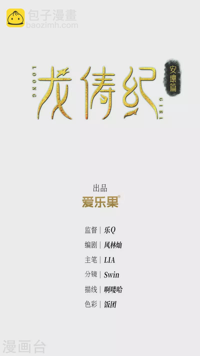 第115话-第118话