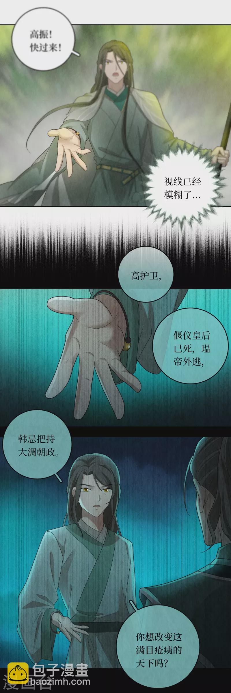 第117话-第120话