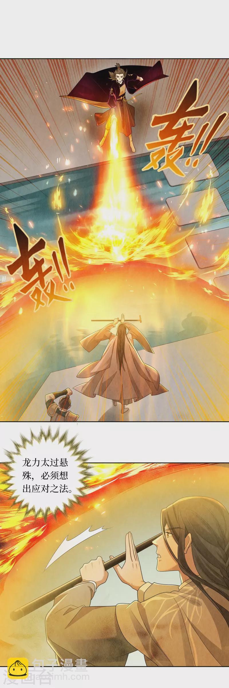 第117话-第120话