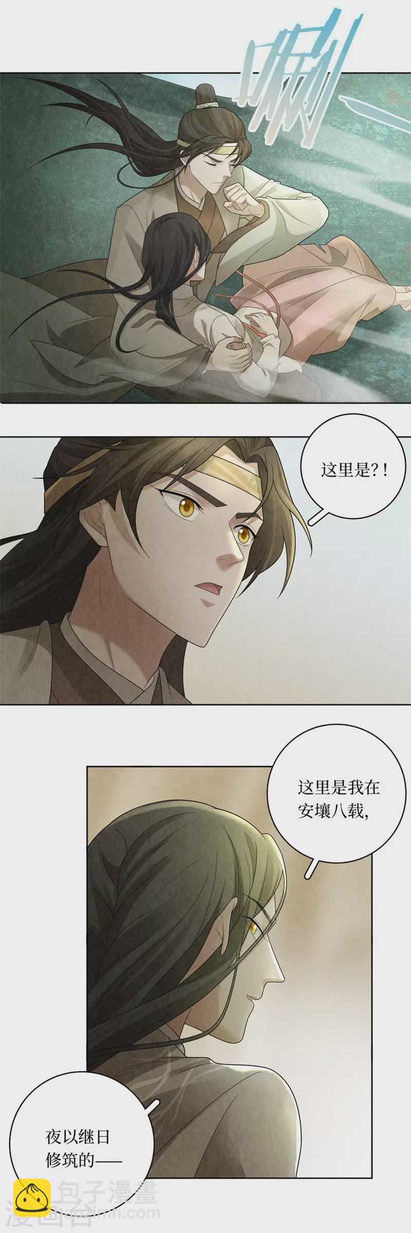 第121话-第124话