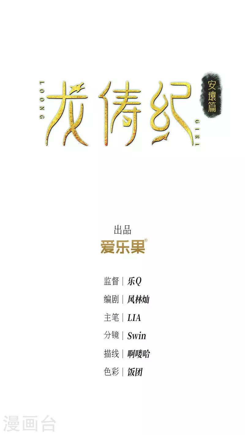 第121话-第124话