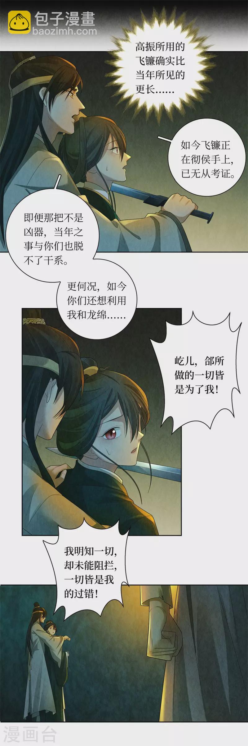 第123话-第126话