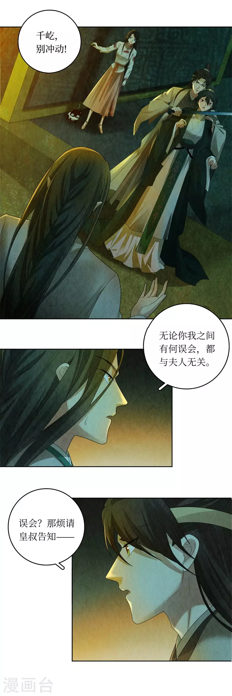 第123话-第126话