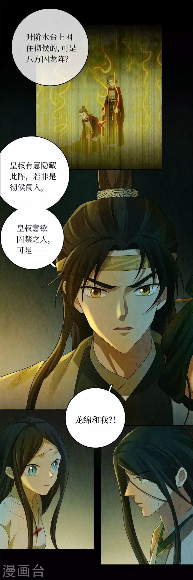 第123话-第126话