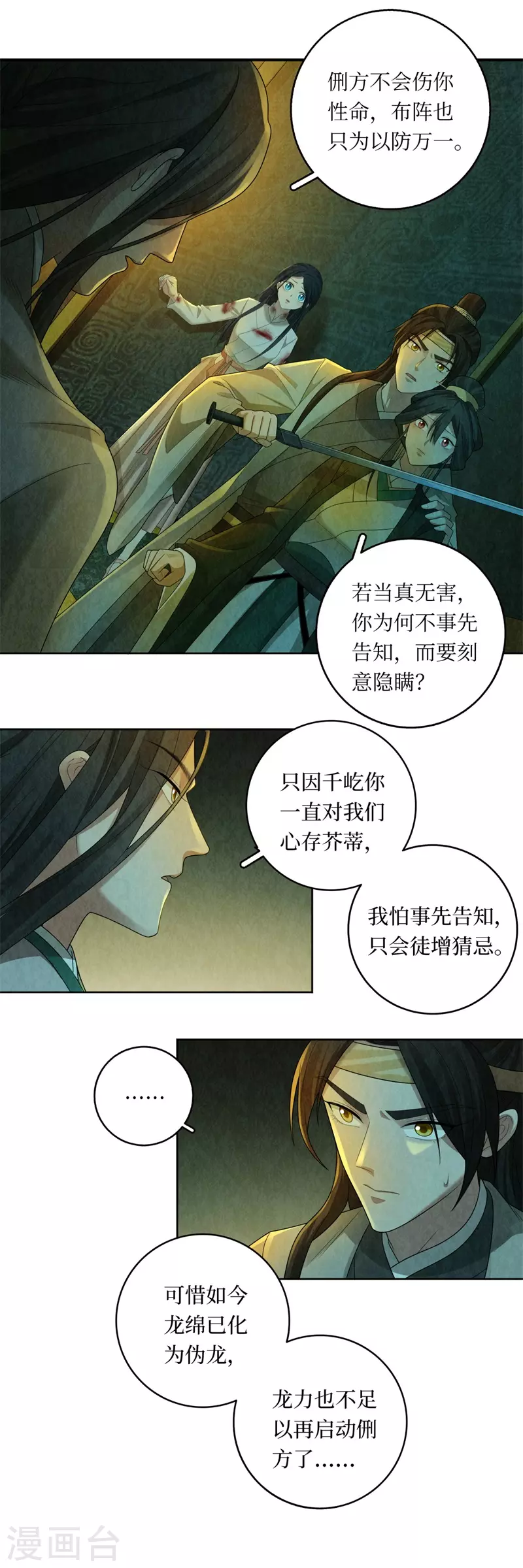第123话-第126话