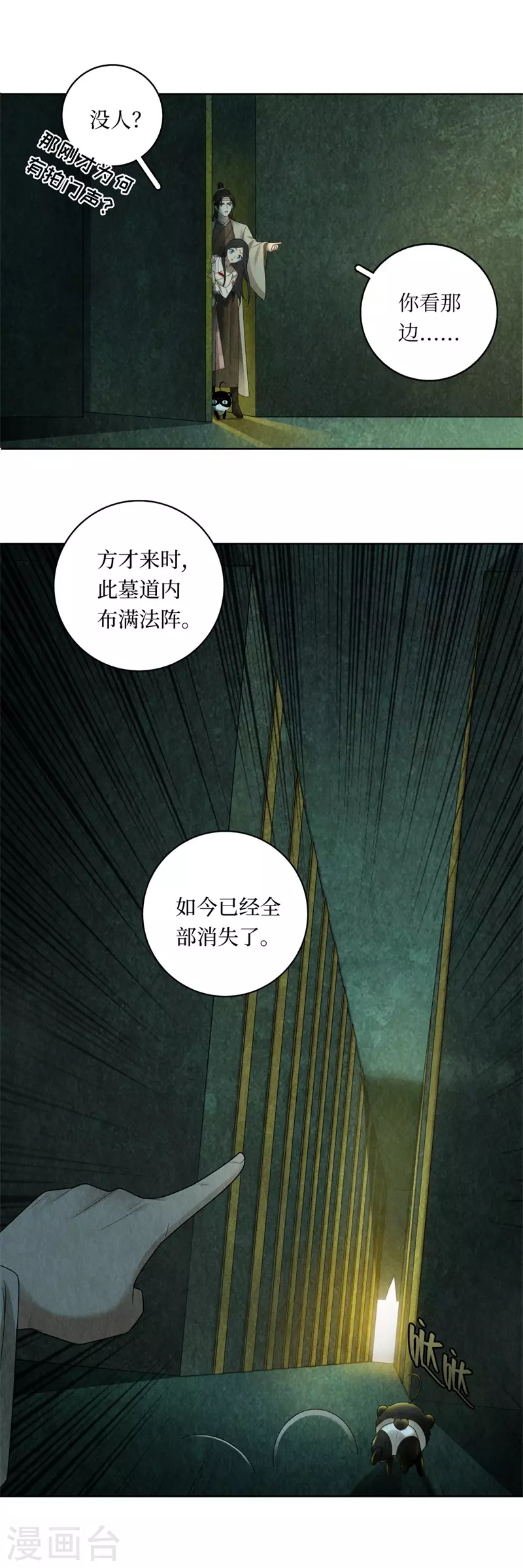 第125话-第128话