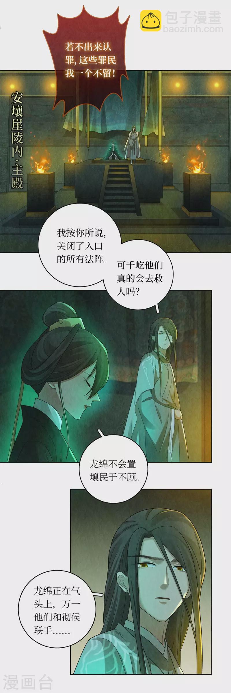 第125话-第128话