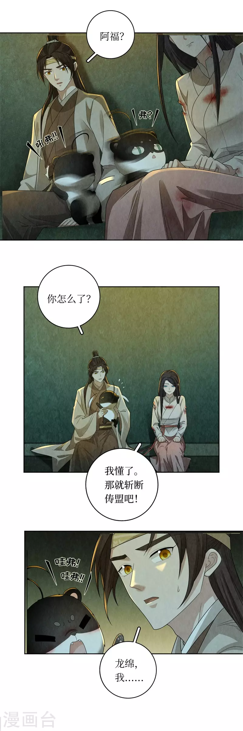 第125话-第128话