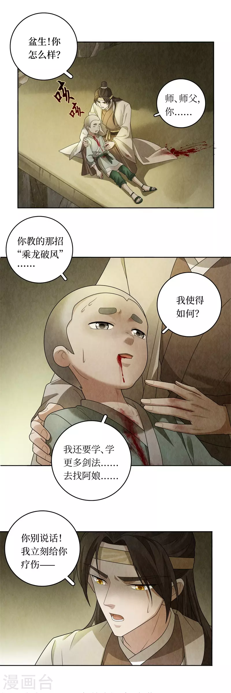 第127话-第130话