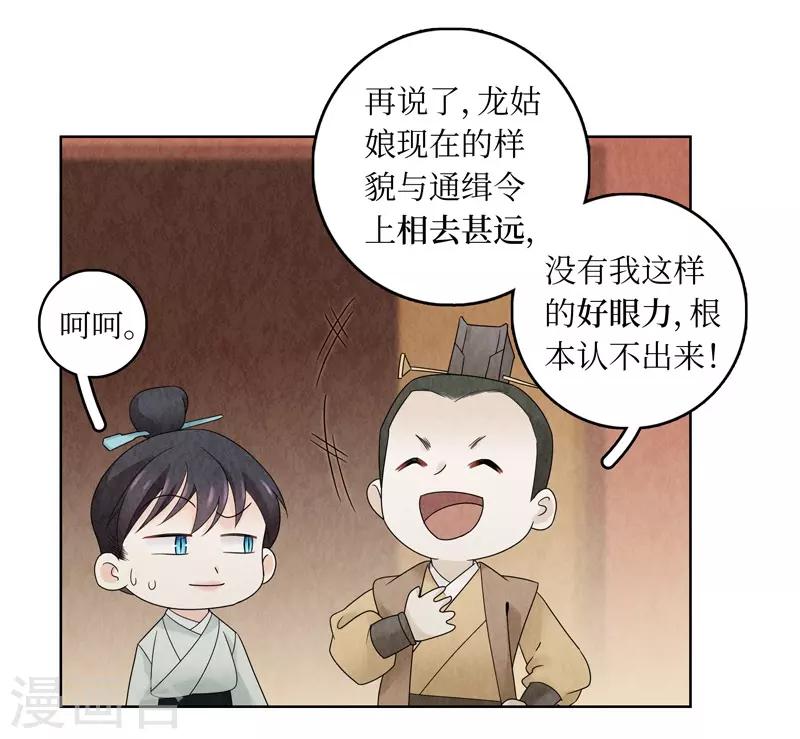 第14话(1/2)-第14话