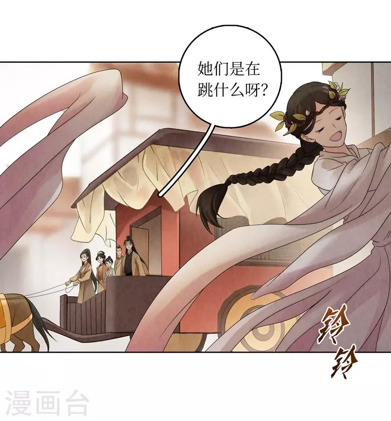 第14话(1/2)-第14话