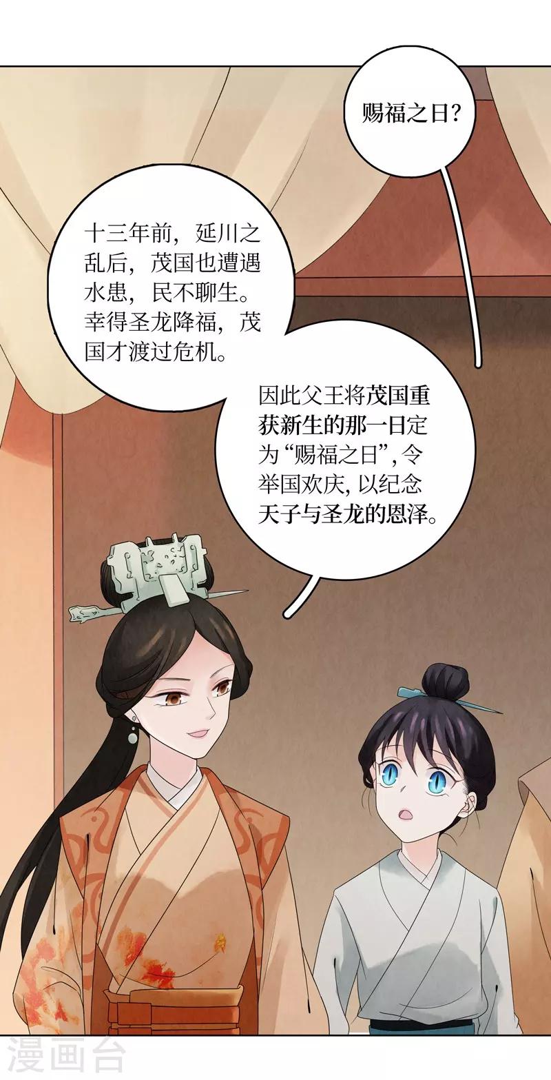 第14话(1/2)-第14话