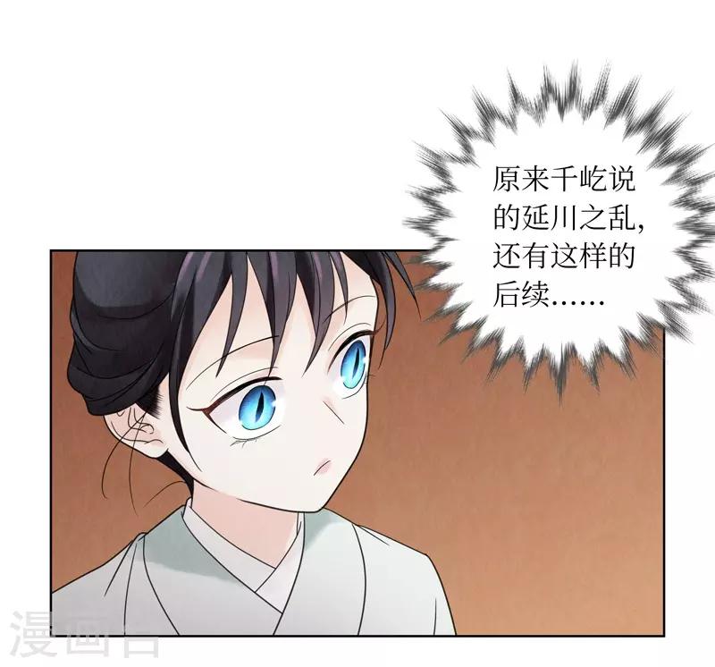 第14话(1/2)-第14话