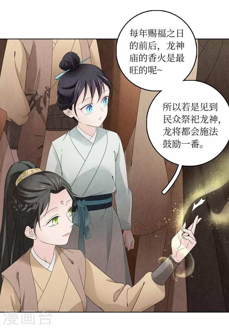 第14话(1/2)-第14话