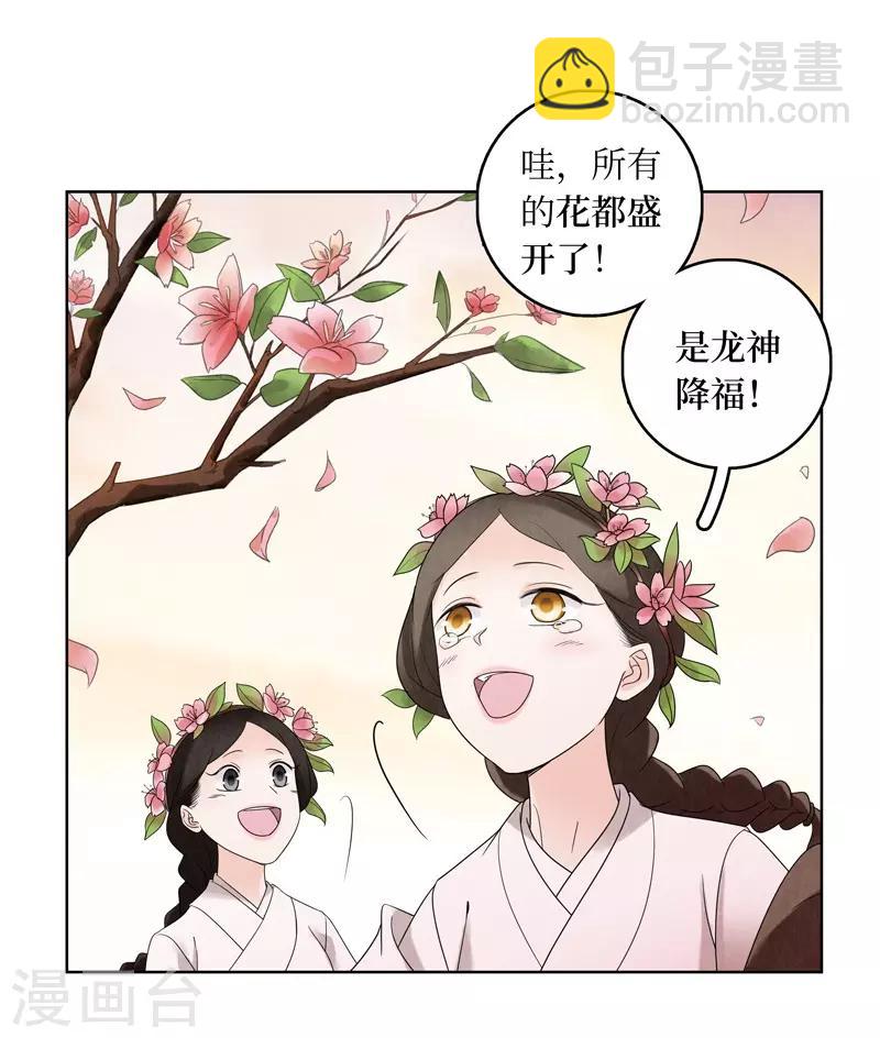第14话(1/2)-第14话