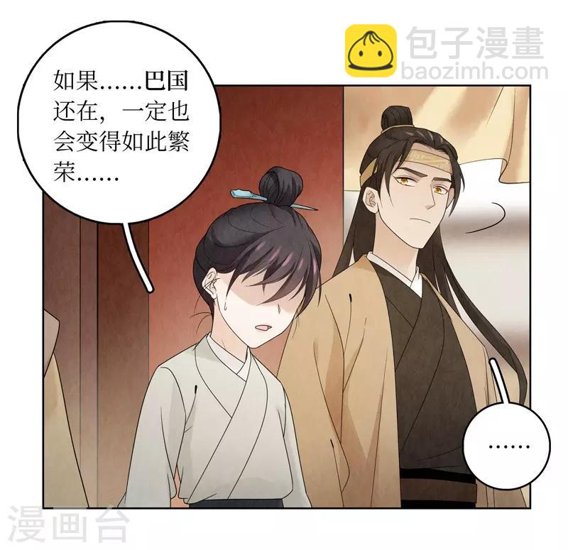 第14话(1/2)-第14话