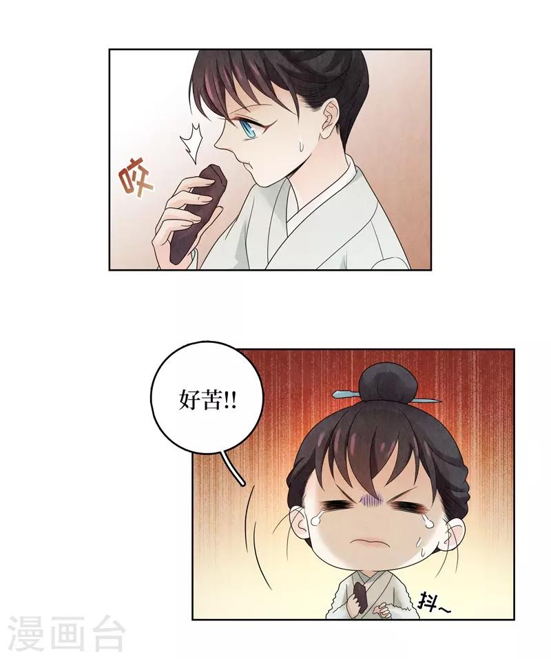 第14话(1/2)-第14话