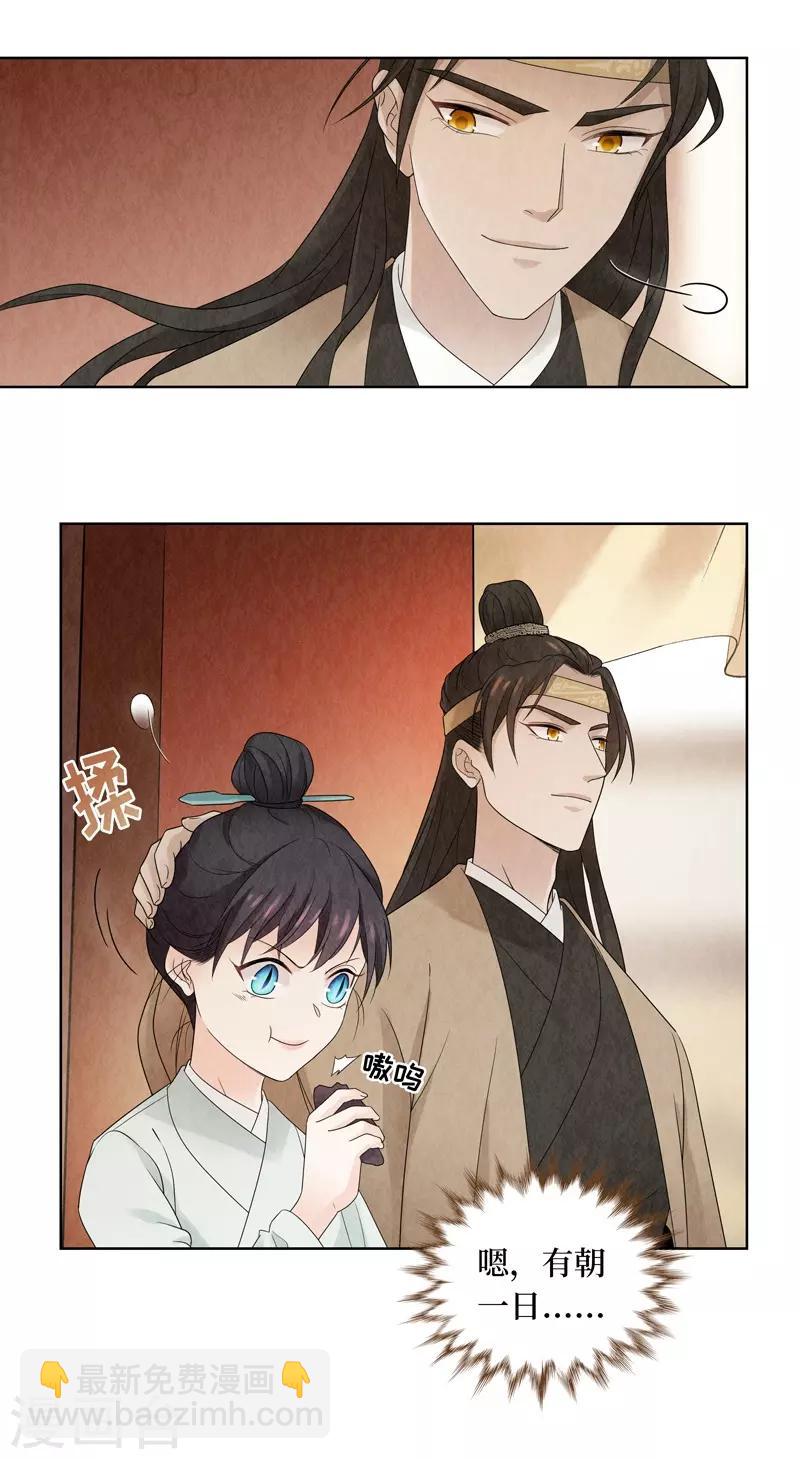 第14话(1/2)-第14话